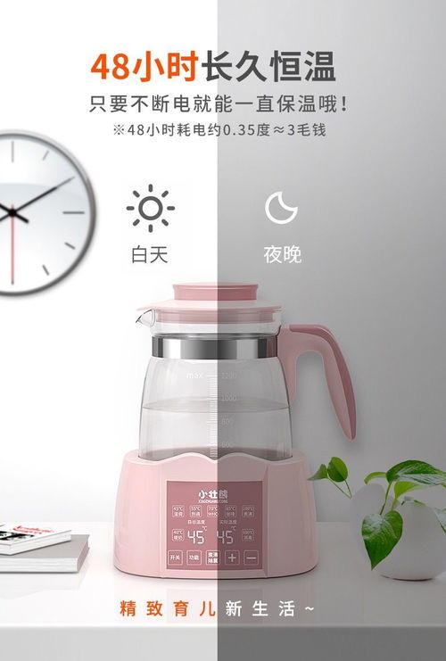 小壮熊多功能调奶器 宝妈必备的智能喂养助手