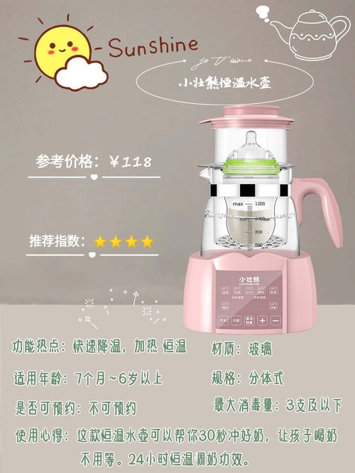 养娃必备 | 爆款恒温水壶测评，老母亲必备神器调奶器全解析