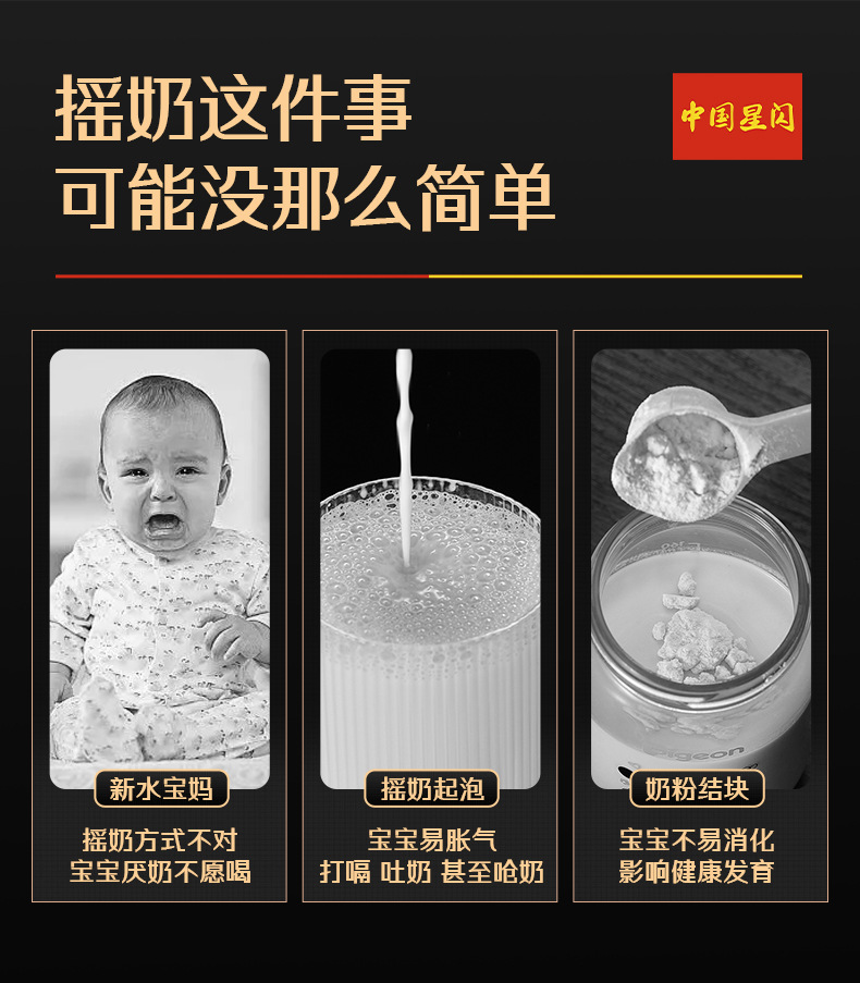 轻松喂哺新选择 星闪便携电动摇奶器全方位评测