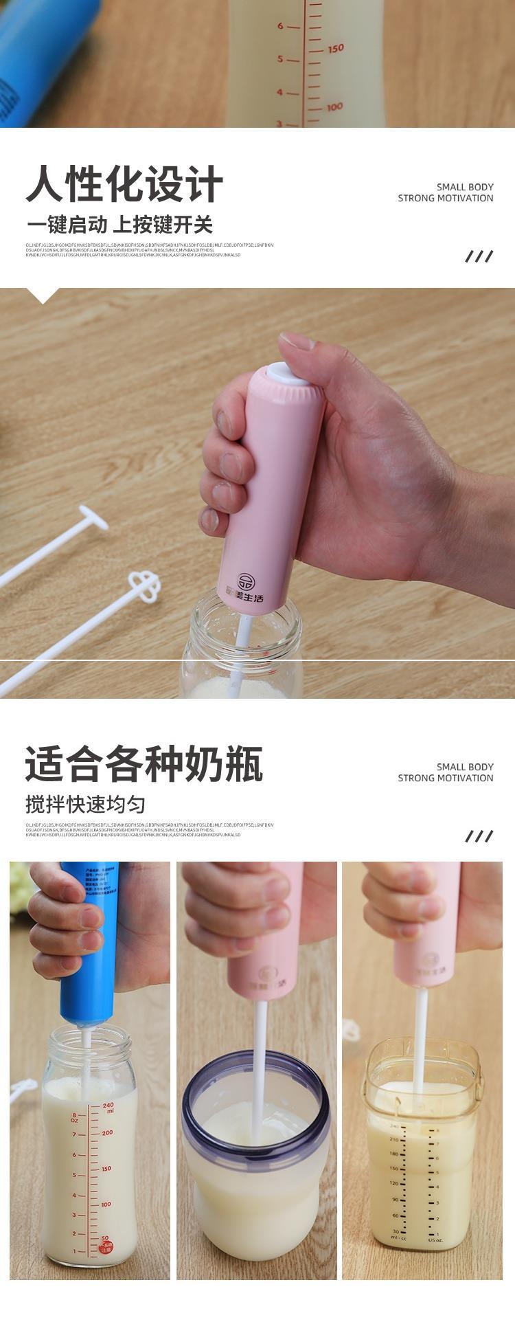 告别结块烦恼 奶粉搅拌器加长杆，让宝宝每一口奶都丝滑顺口