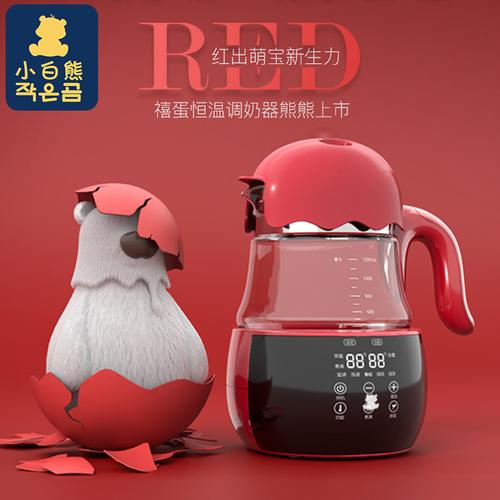 小白熊禧蛋萌鸡恒温调奶器自动冲泡奶机智能玻璃热水壶暖奶器0960