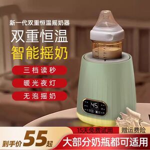 【奶粉搅拌器自动价格】最新奶粉搅拌器自动